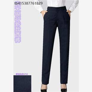 2022新款光大银行行服女西裤藏蓝色工作服弹力直筒中腰长裤职业装