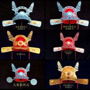 结婚新郎帽子成人博饼状元帽京剧戏曲县官财神高考状元帽驸马帽舞