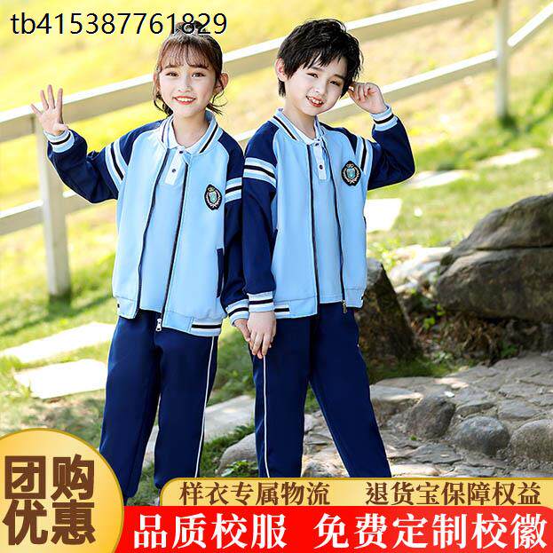 校服小学生春秋装班服运
