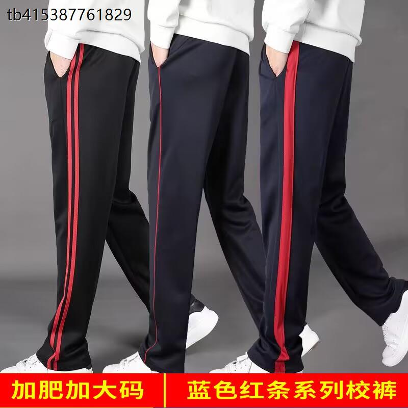 蓝色校服裤子两条杠红条