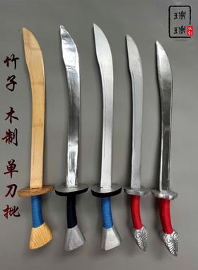 戏剧戏曲表演单刀京剧道具练功男女单刀武术木竹制刀丕武生武旦小