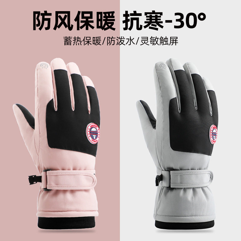 冬季男款保暖摩托车骑行加绒加厚骑车触屏防水防风女士棉滑雪手套