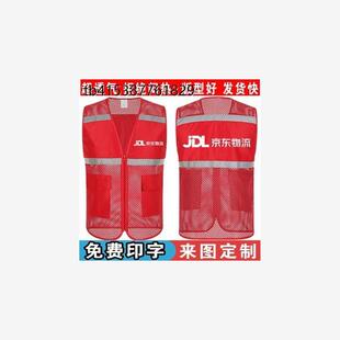 京东物流多口袋马甲定制反光条安全背心快递服务工作服定制印logo