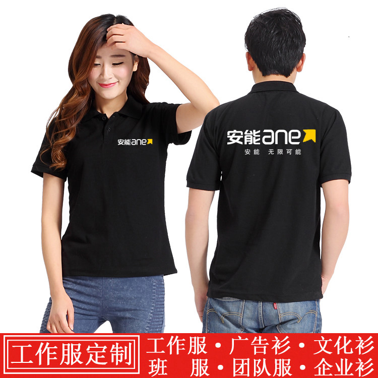 夏季安能物流工作服纯棉
