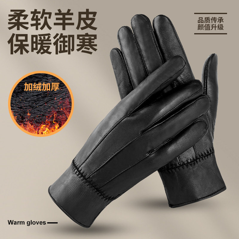 真皮手套男士女士秋冬季加绒加厚保暖羊皮手套骑行开车摩托车手套