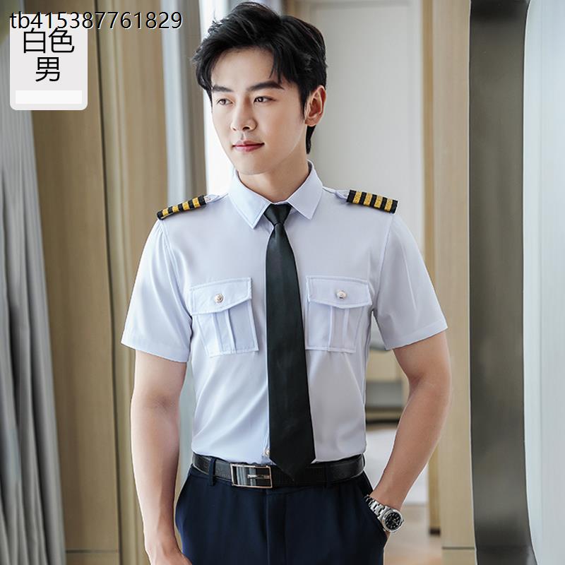 男女职业工装航空空姐飞行员高铁乘务员衬衫物业安保保安制服衬衣