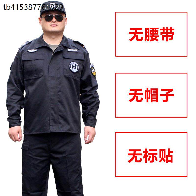 特大码春秋保安服黑色物业门卫胖子工作服加肥加大上衣裤子劳保服