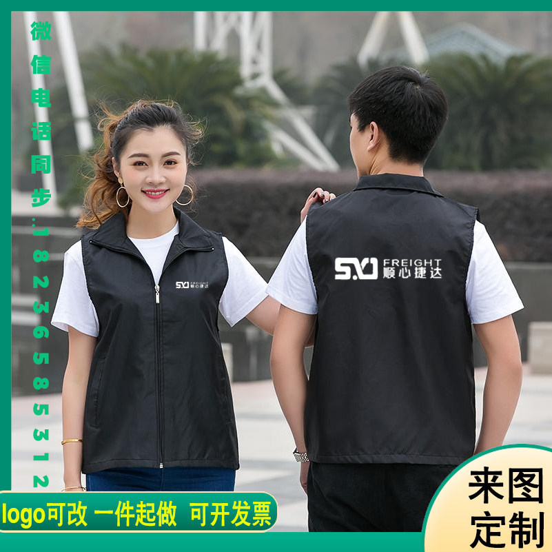 顺心捷达工作服马甲定制