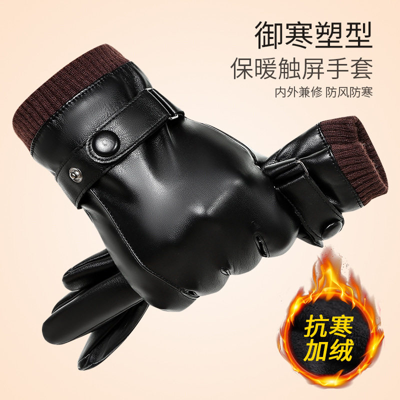 皮手套男士冬季骑行加绒加厚保暖防风触屏骑车防寒冬天摩托车手套