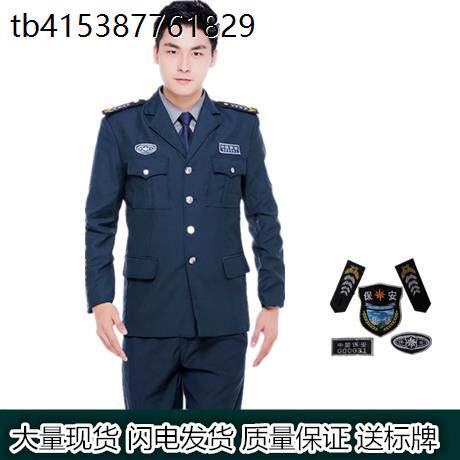 新式保安工作服套装男长袖春秋冬季保安制服冬装加厚安保物业包邮