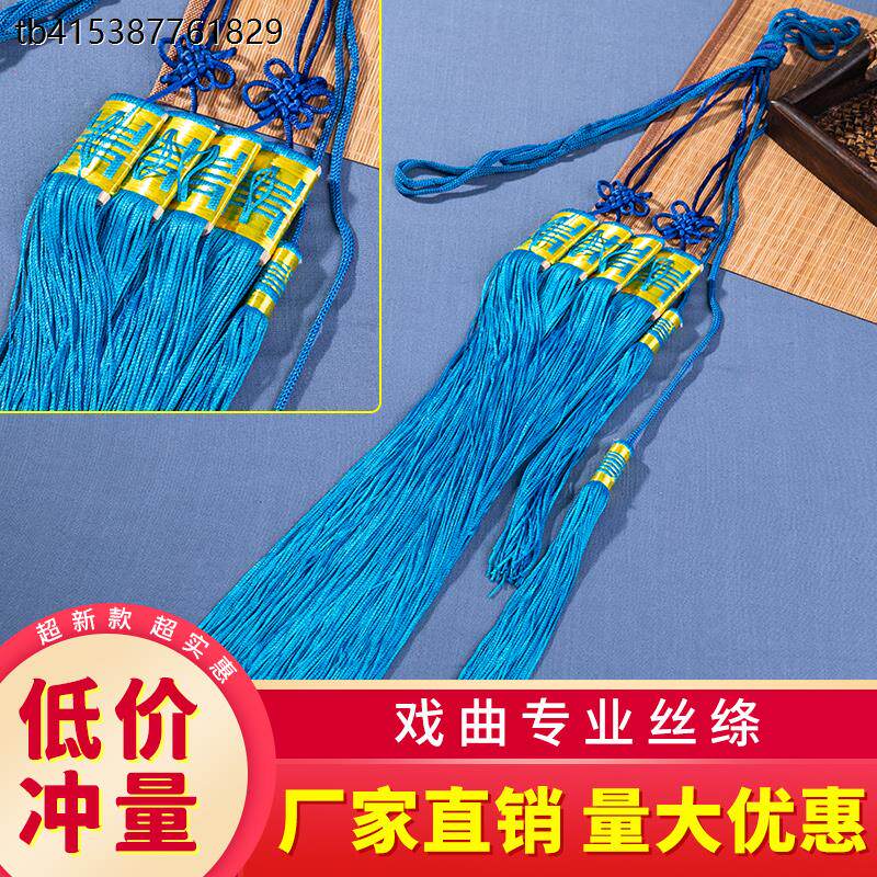 戏服戏曲服装舞台演出配