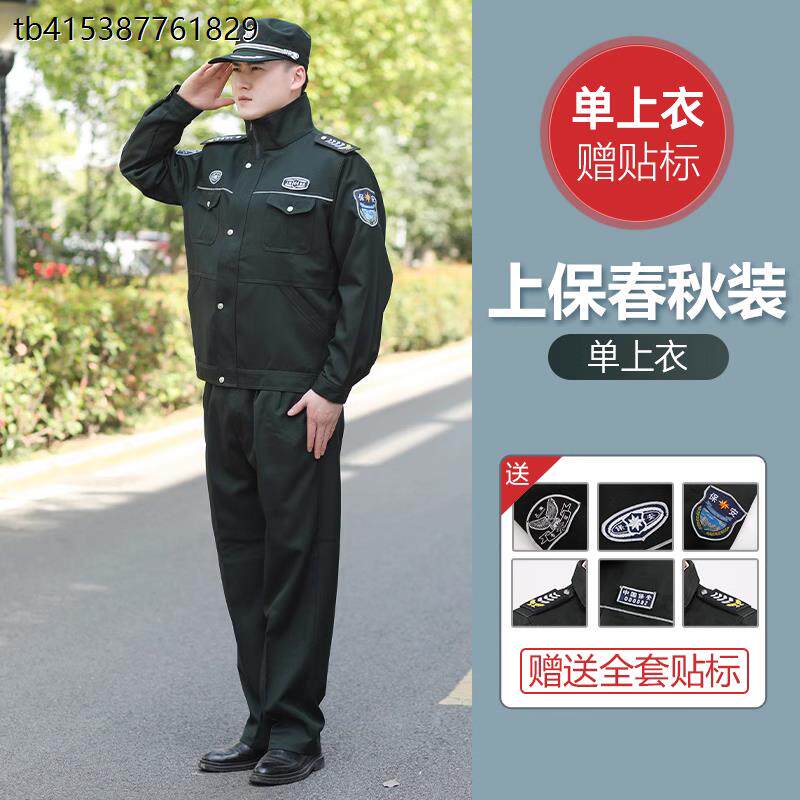 上海款式保安服春秋服套装橄榄绿门卫物业安检员工作制服长袖短袖
