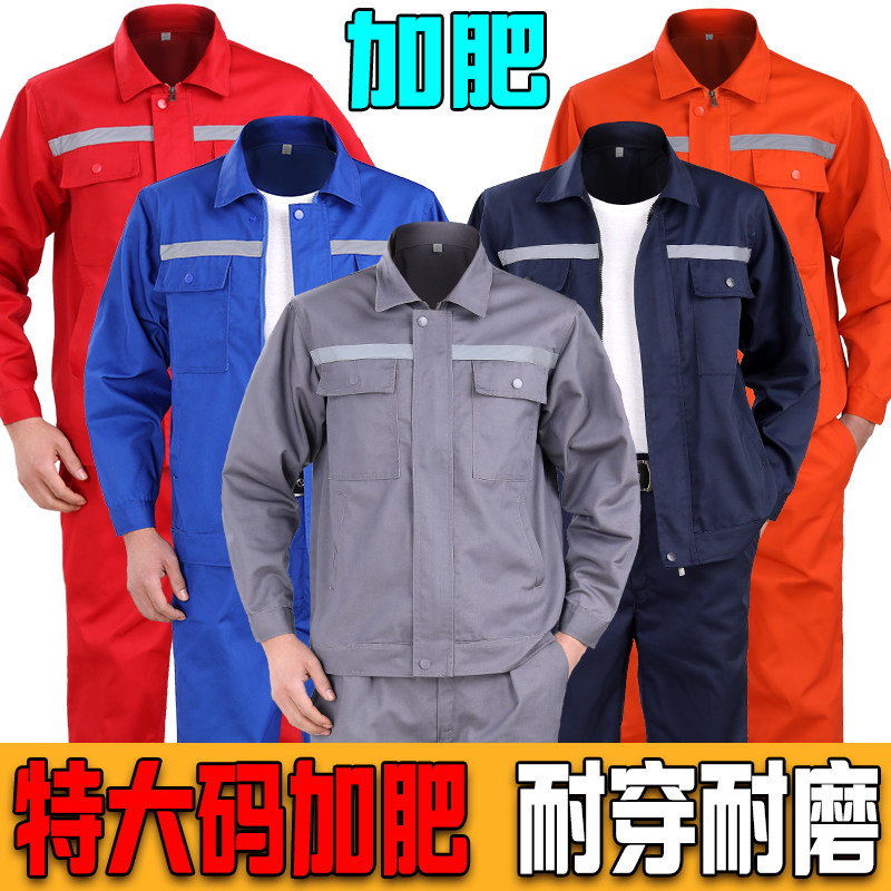大码工作服套装男长袖加