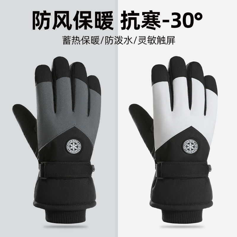 保暖男冬季加绒加厚防风户外运动