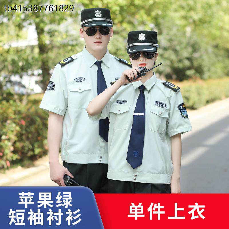 2012上海保安制服夏装男短袖式衬衣地铁安检校园保安短袖薄款衬衣