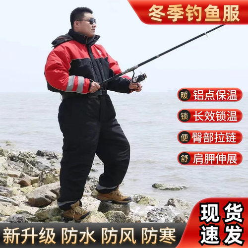 秋冬钓鱼服套装冲锋衣防