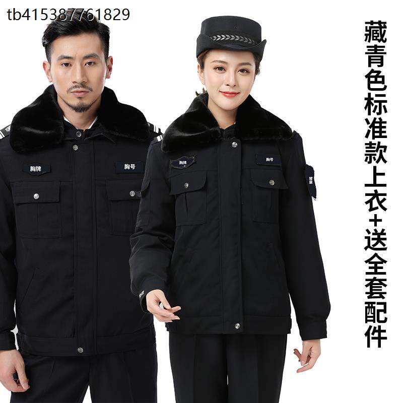 保安棉衣男冬季加厚保安冬装棉服工作执勤服套装棉袄保安大衣女