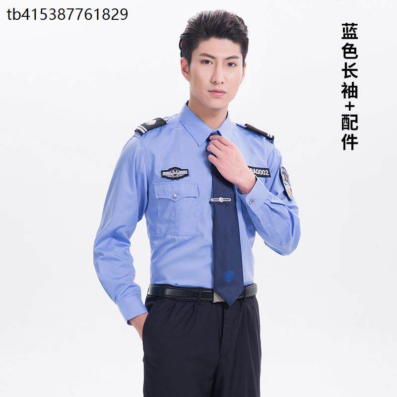 保安工装制服春秋长袖衬衣套装男保安工作服套装男