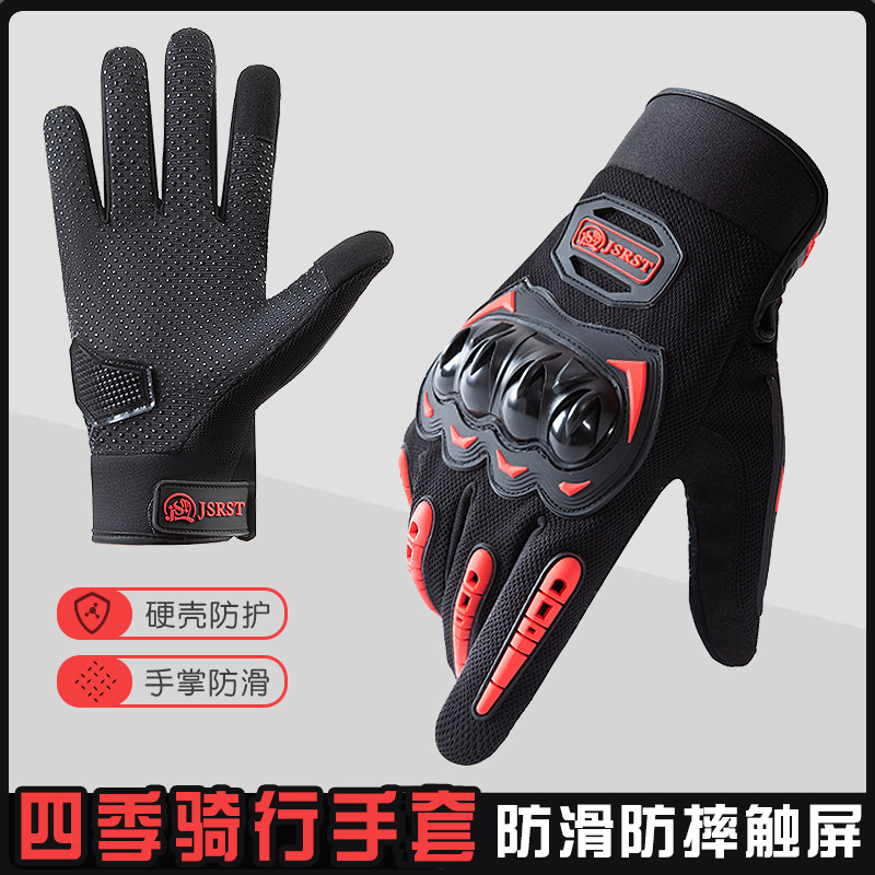 摩托车手套机车越野防摔关节防护