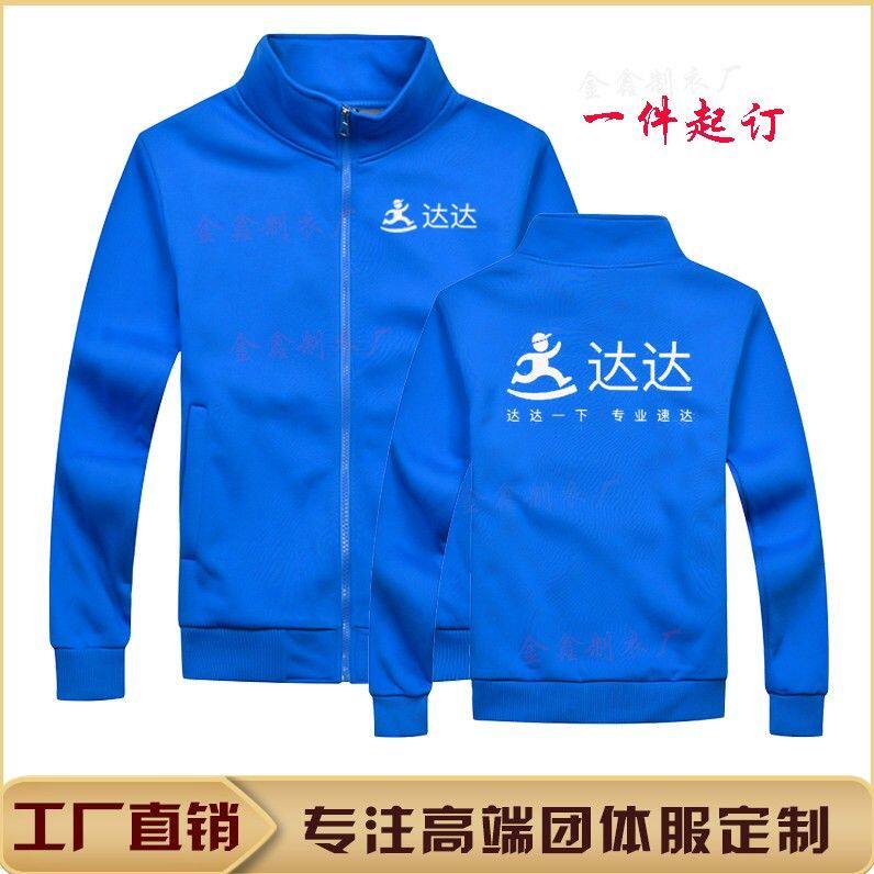 达达工作服冲锋衣春秋冬