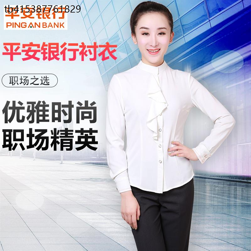 2023新款平安长袖女衬衫银行工作服 平安工作服女装衬衣大码制服