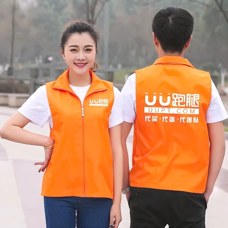 UU跑腿马甲反光条背心工作服定制LOGO印字配送外卖骑手点我达 - 实物图