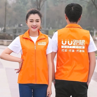 UU跑腿马甲反光条背心工作服定制LOGO印字配送外卖骑手点我达