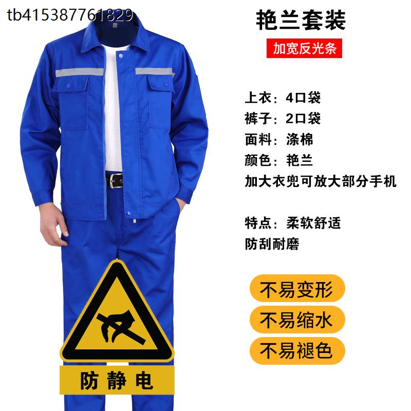 大码工作服套装男加肥加大耐磨工厂春秋防静电加油站矿井大号劳保