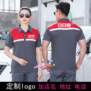 日日顺工作服短袖定制速干T恤空调安装维修售后夏季物流工装印字