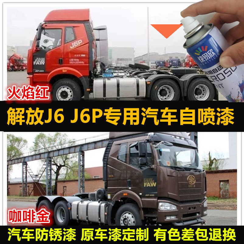 解放金属车漆咖啡色划痕修复
