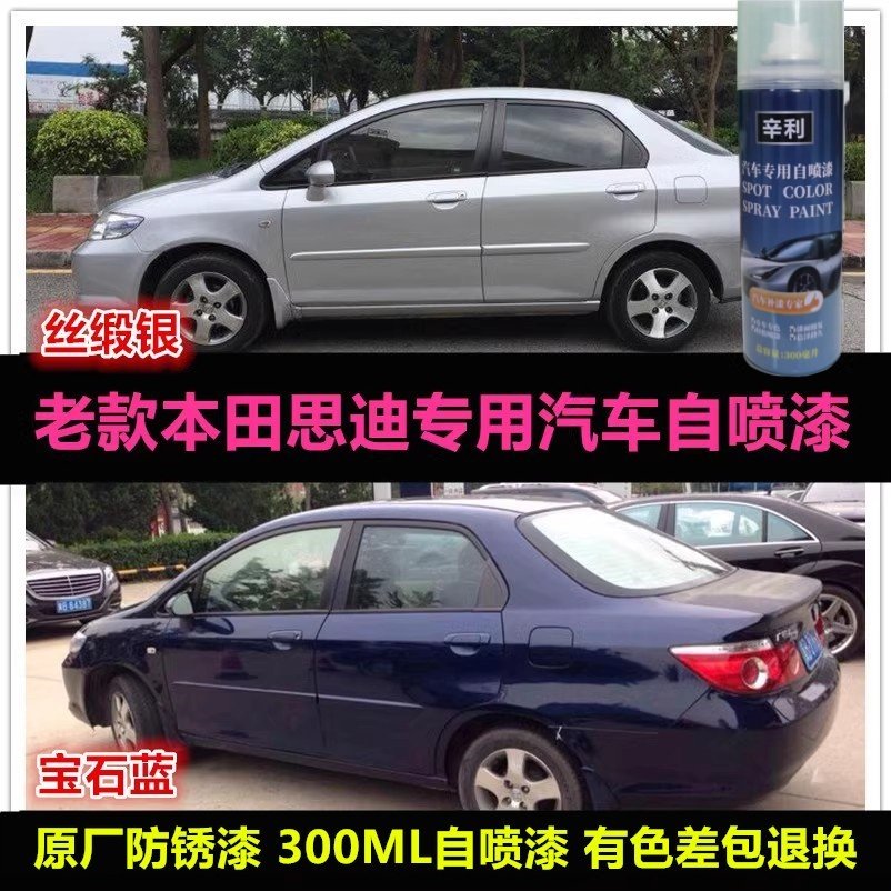 老款思迪原厂漆银色手喷漆蓝色油漆专用车漆汽车补漆笔划痕修复漆