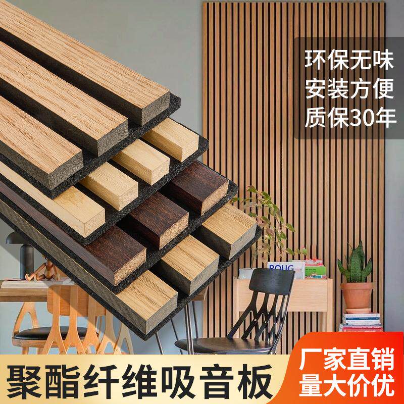 聚酯纤维木格栅吸音板墙面装饰隔音板低频陷阱影音室ktv吊顶装修