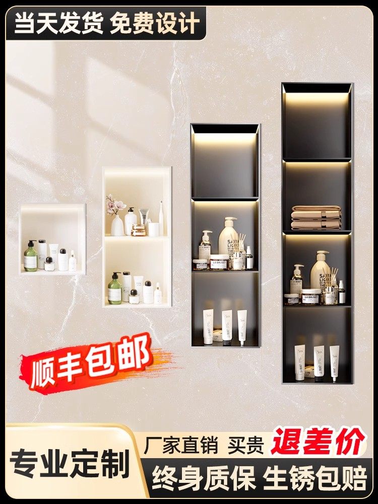 不锈钢壁龛柜子微坡可定制嵌入式淋浴房卫生间浴室壁柜成品置物架