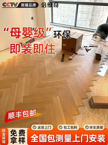 spc地板家用人字拼木地板室内翻新改造PVC卡扣式防水石晶锁扣地板