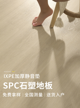 spc石塑地板家用卡扣wpc翻新木地板耐磨室内mm石晶拼接锁扣地板