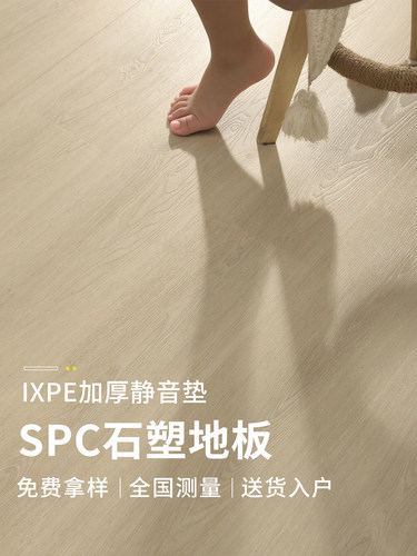 spc石塑地板家用卡扣wpc翻新木地板耐磨室内mm石晶拼接锁扣地板