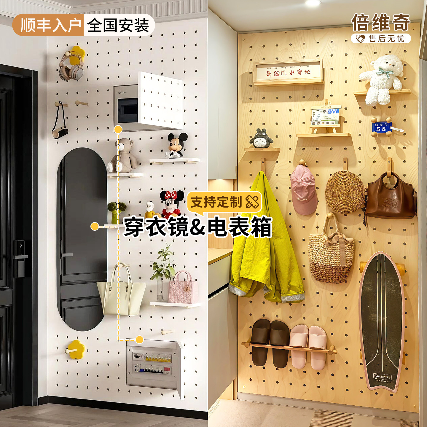 实木洞洞板穿衣镜一体定制入户玄关墙上置物架全身镜挂衣架造型墙