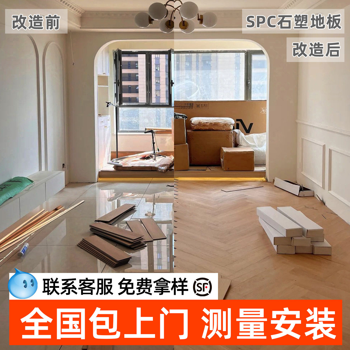 spc石塑地板人字拼木地板瓷砖面翻新改造家用静音锁扣防水微晶石