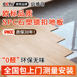 石塑地板 spc地板家用锁扣耐磨无缝pvc新型地板锁扣拼接防水卡扣式