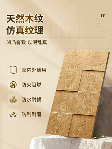 轻质石皮璞年轮木文化石外墙砖模拟石水泥构件砖木纹墙装饰板