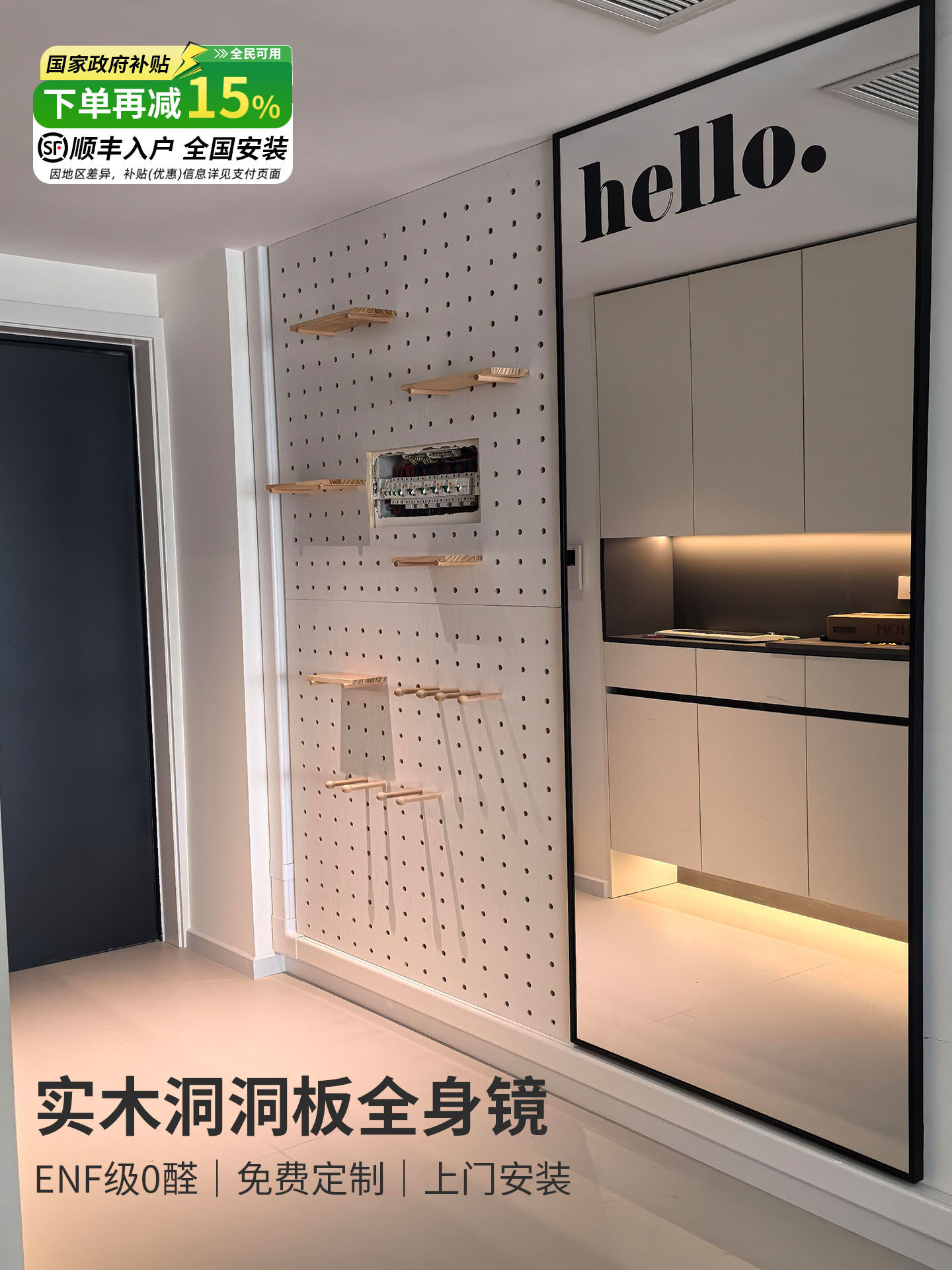纯实木洞洞板定制穿衣镜一体入户玄关墙上置物架造型墙落地全身镜