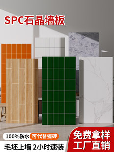 Каменная хрустальная стена SPC панель ванная комната метоп быстрый нагруженный ванная комната специальный водонепроницаемый стена панель фарфор кирпич бесшовный декоративный панель