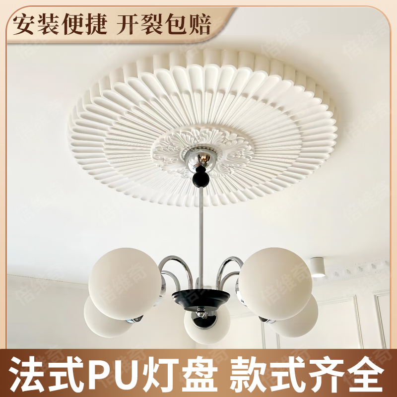 法式pu灯盘石膏圆盘组合拼花灯座欧式客厅卧室天花板吊顶装饰线条,基础建材,相框线条,淘宝优惠券,粉丝福利购,淘宝优惠卷
