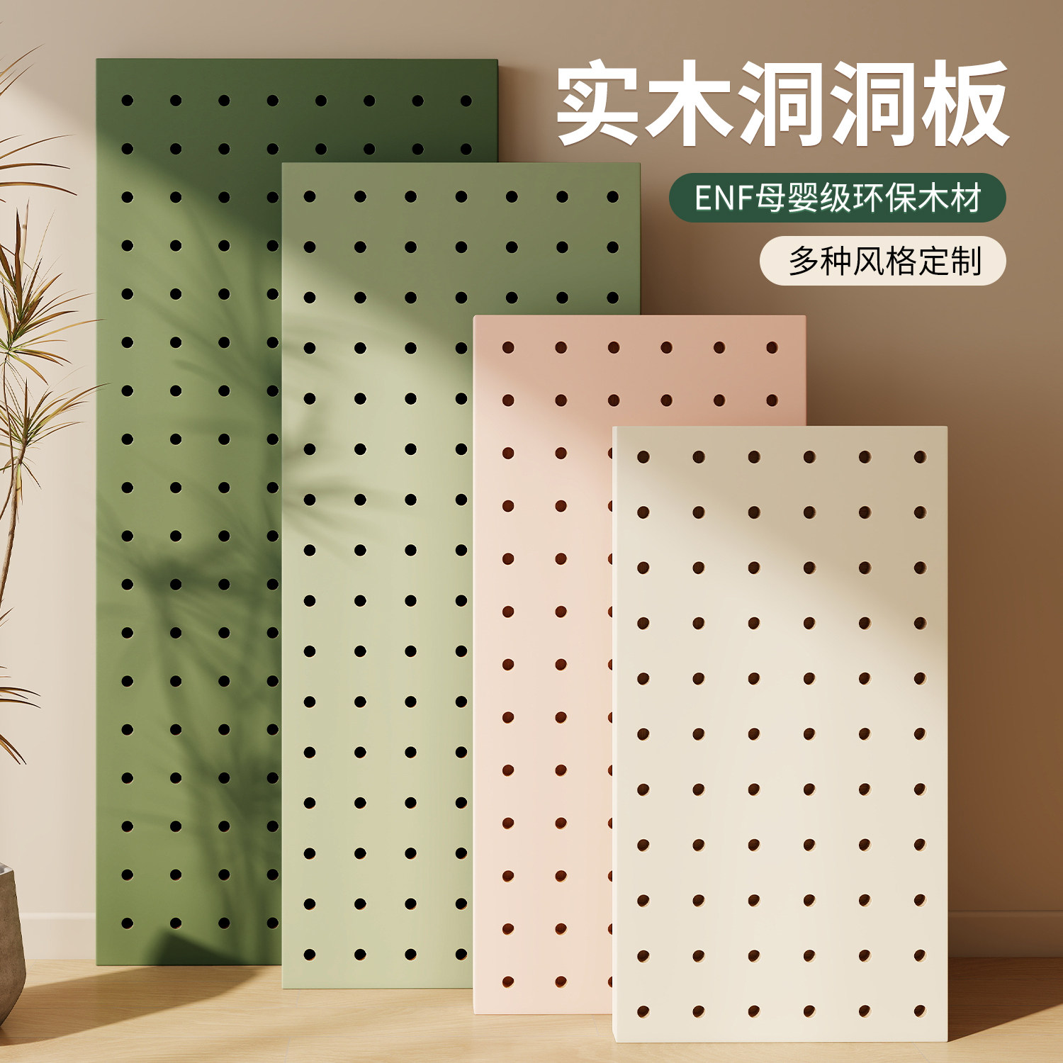 实木洞洞板定制置物架造型墙门后入户玄关彩色展示架墙面上挂衣架