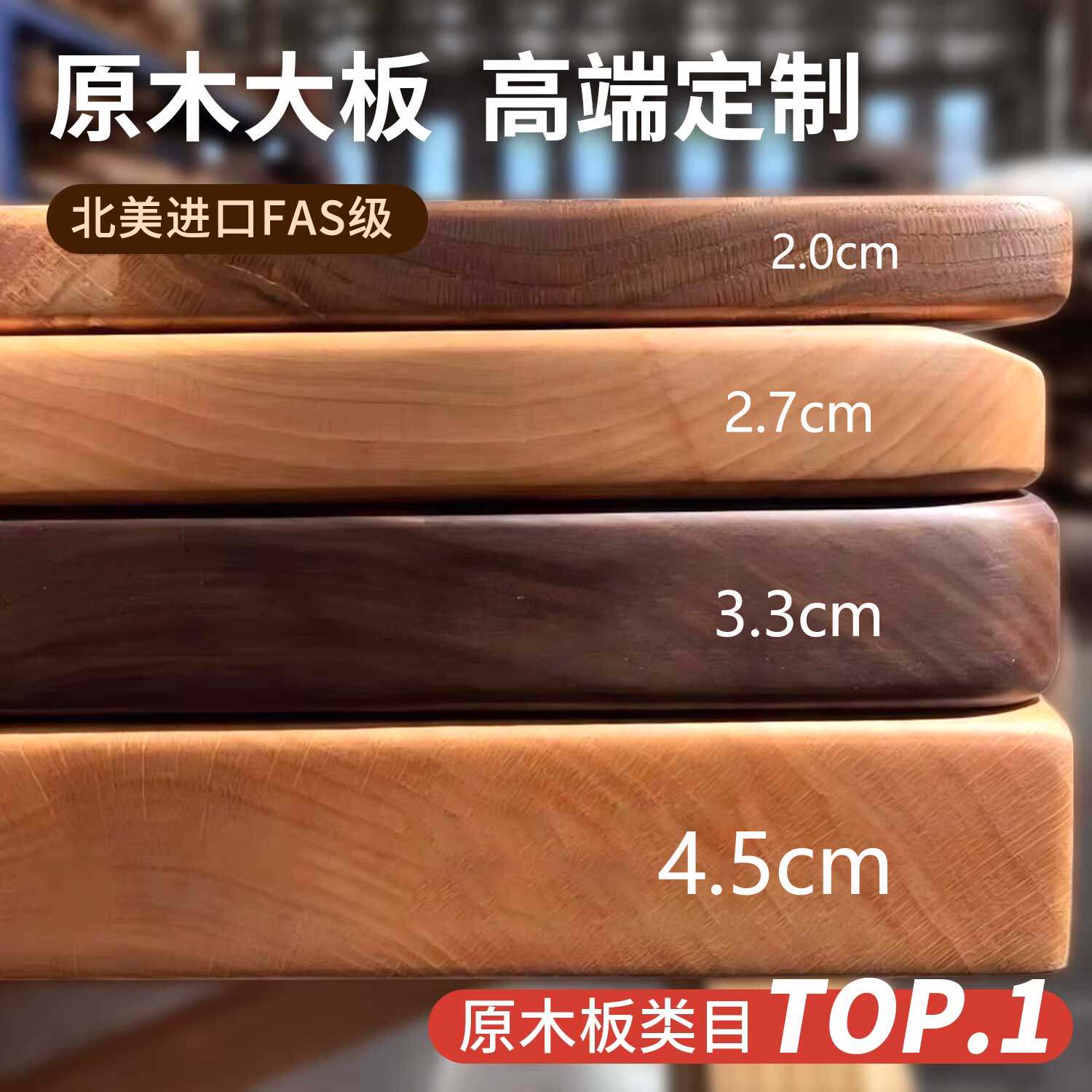 定制实木桌板橡木板榉木松木板吧台面胡桃木板电脑桌书桌板原木板