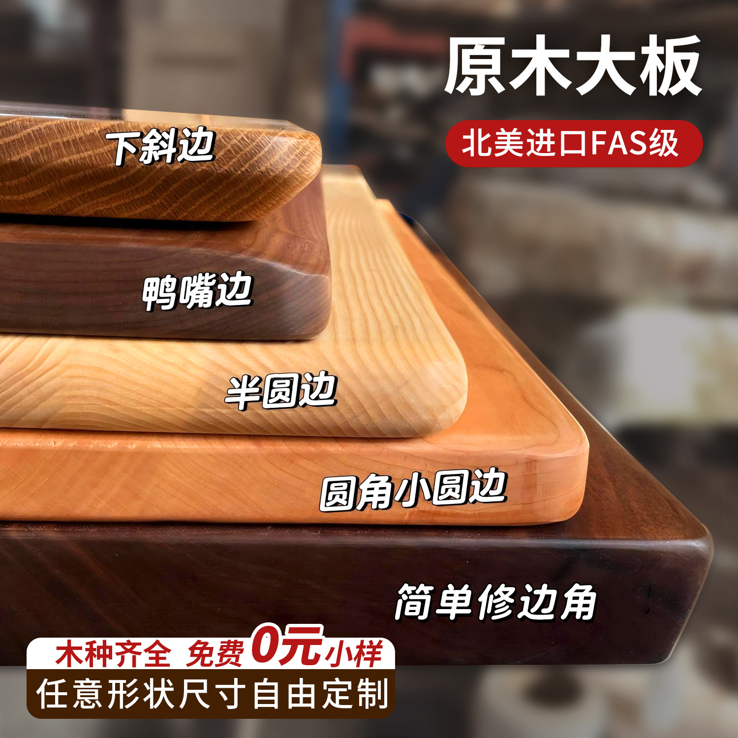 实木桌板桌面定制黑胡桃木料橡木板吧台面板电脑桌板板材原木大板图片