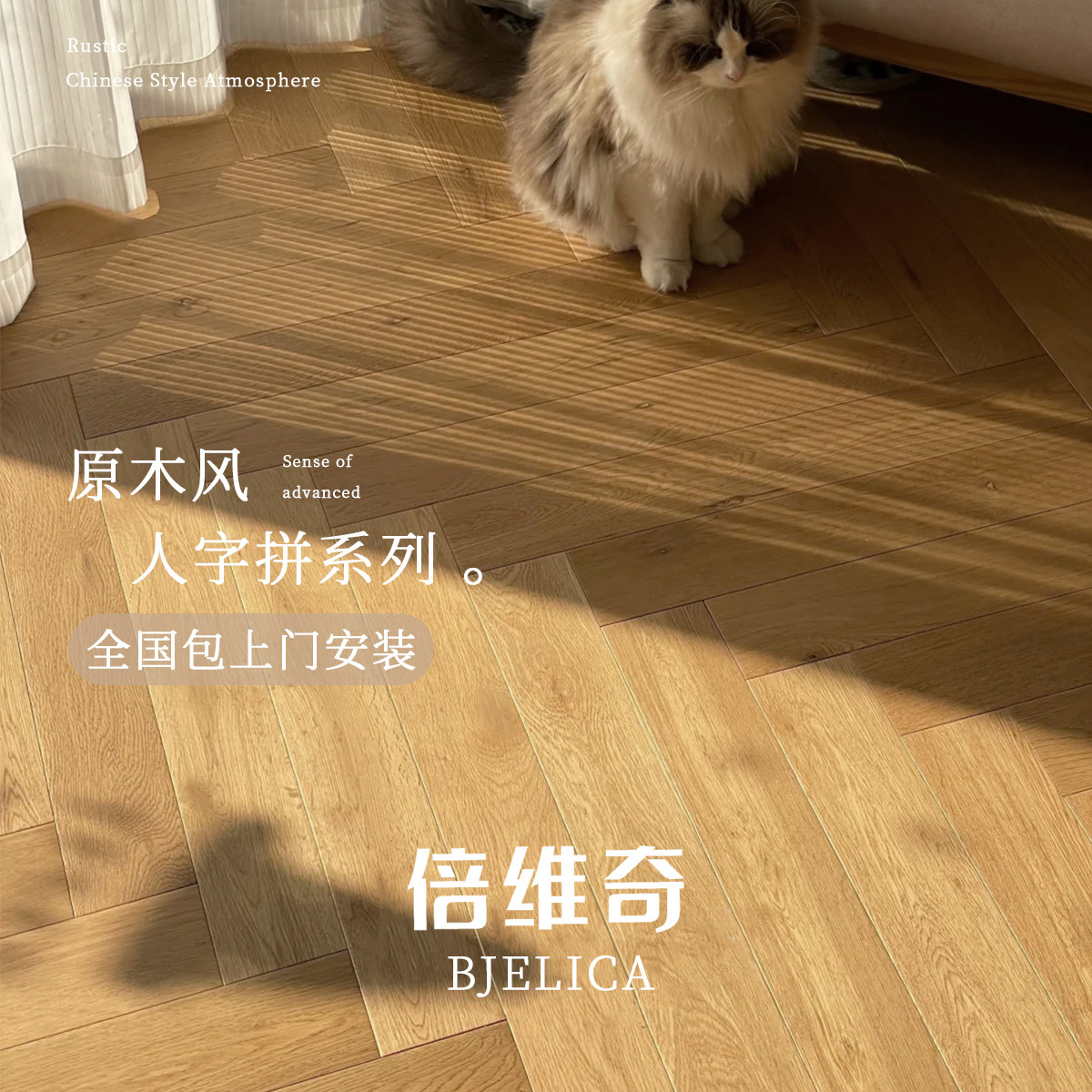 人字拼复合多层地板家用母婴级环保橡木原木风上门安装地暖木地板