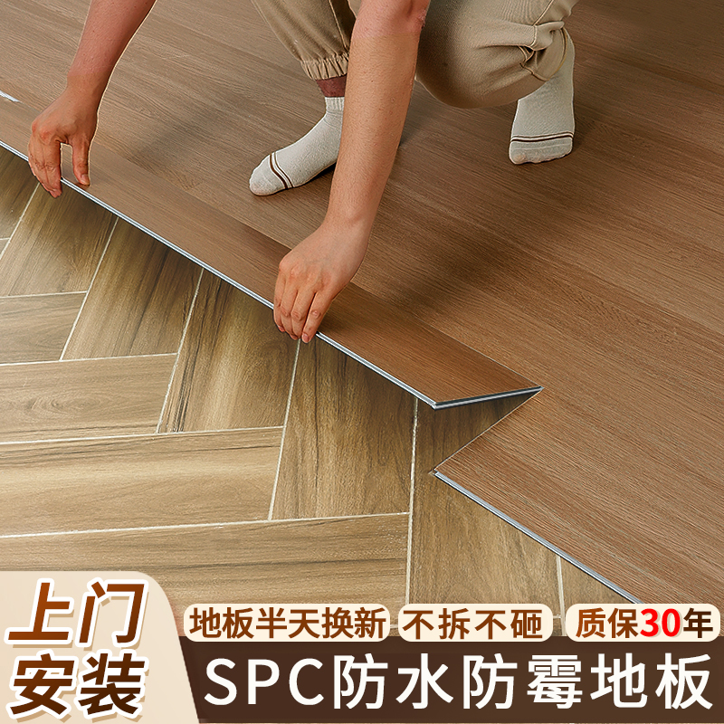 spc石塑地板家用卡扣式翻新改造加厚石晶木地板pvc上门铺锁扣地板