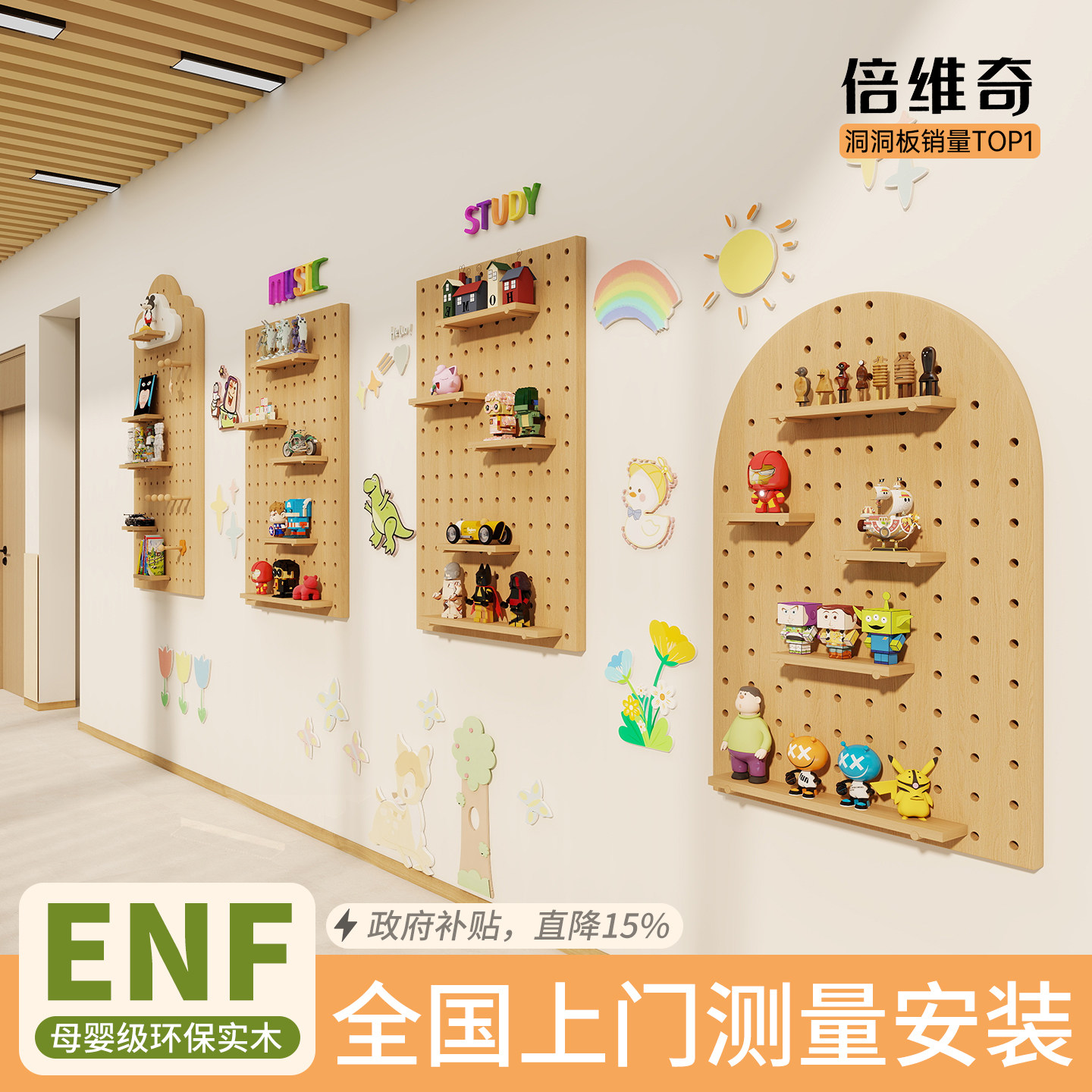 实木洞洞板定制置物架收纳造型墙上幼儿园公司文化墙走廊楼梯展示
