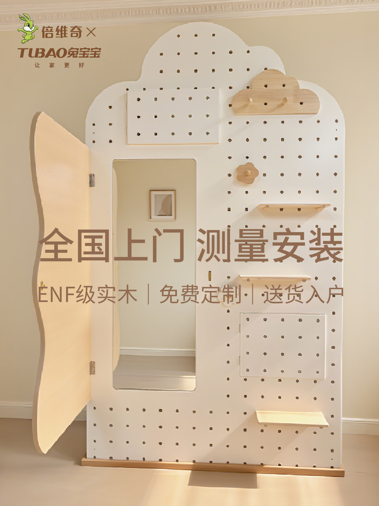 实木洞洞板定制穿衣镜造型墙入户玄关墙上置物板桌面门后置物架